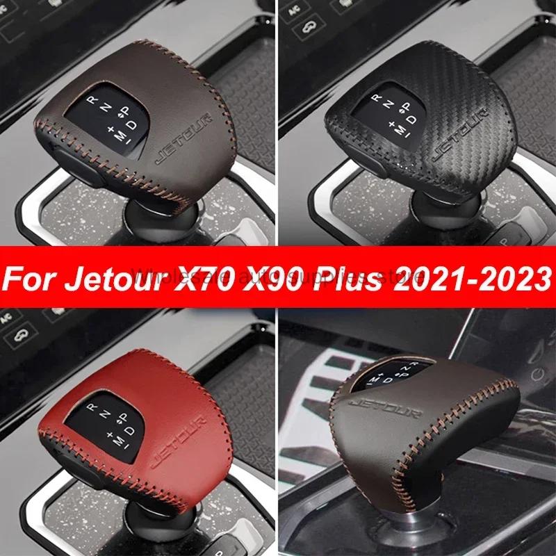 Chery Jetour X70 X90 ÷ 2021-2023 ڵ  Ʈ  Į, ڵ Ʈ  Ŀ ȣ ׼